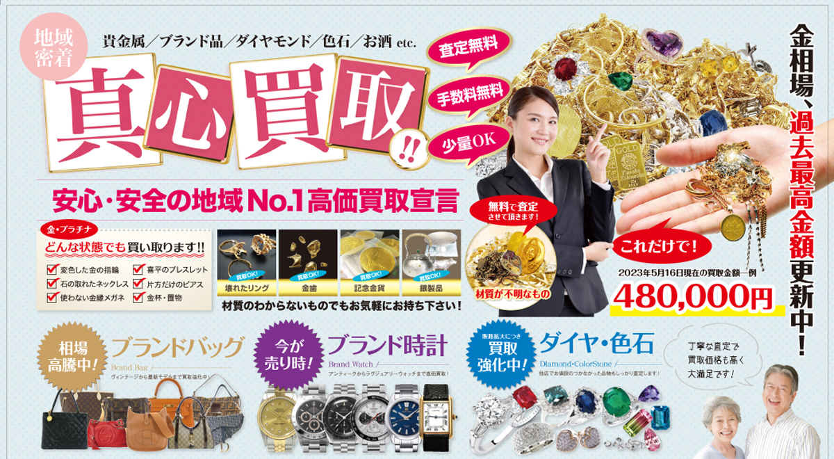 チラシ表面