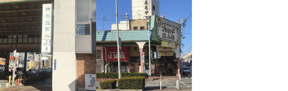 布施店