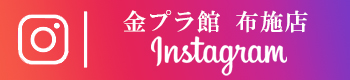 インスタグラム　布施店